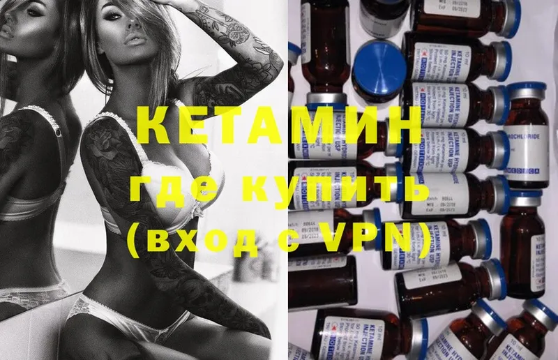 КЕТАМИН ketamine  Верея 